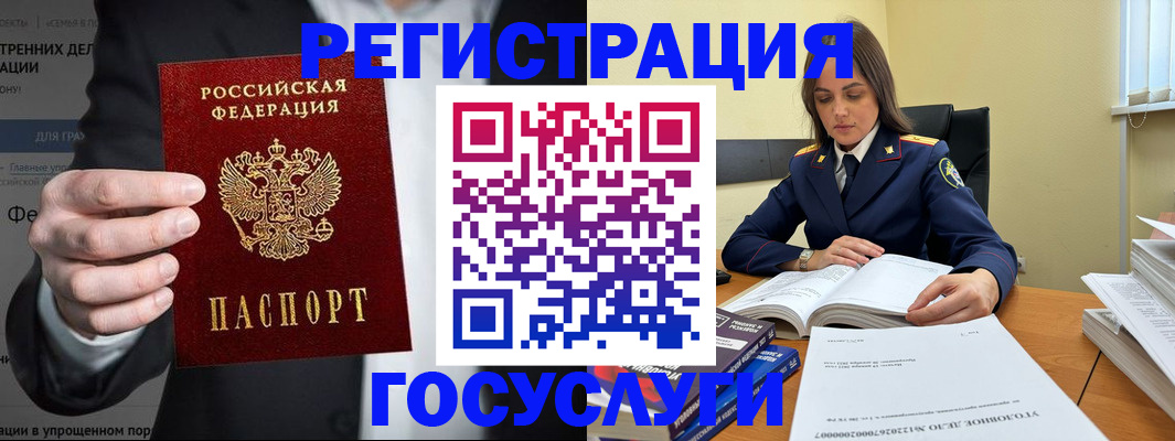 миграционный учет в Болхове