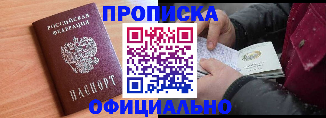 временная регистрация госуслуги в Болхове